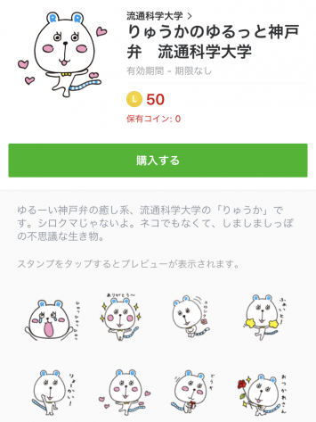 りゅうか