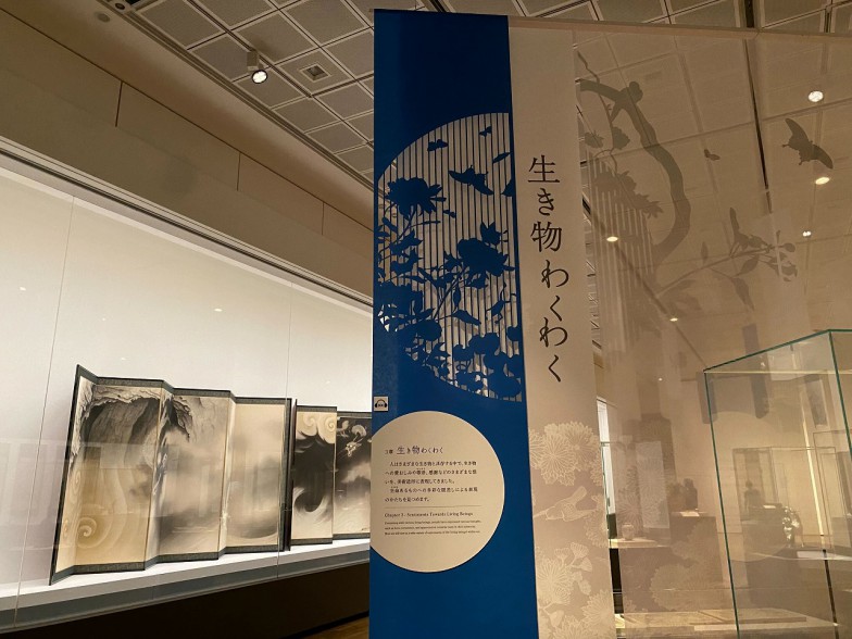 「3章 生き物わくわく」の展示が始まります