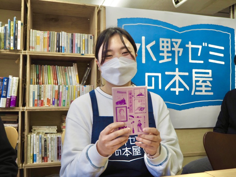 水野ゼミに入るために工学部から転学部してきたという青谷さん。手に持っているのは青谷さんが中心となって復刊した中平文子『女のくせに』の特装本。